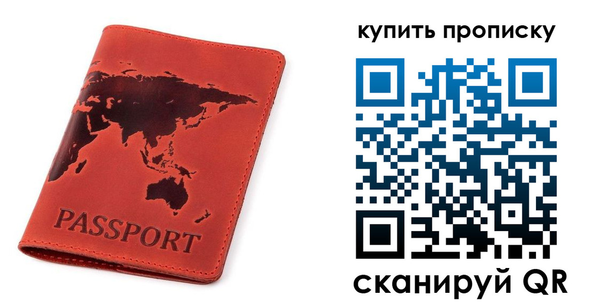временная регистрация для школы в Хадыженске