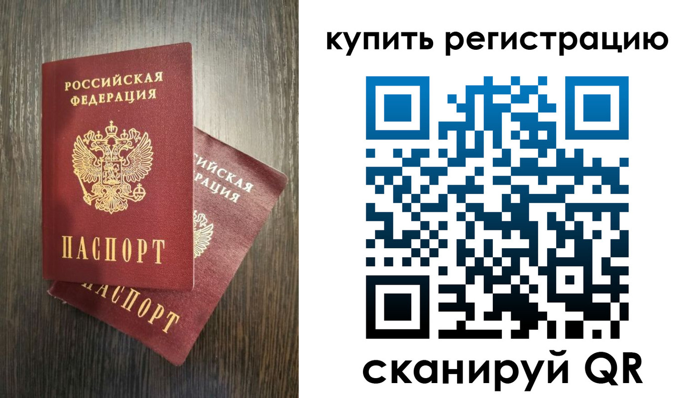 временная регистрация купить в Хадыженске