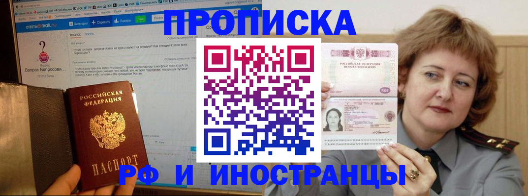 временная регистрация адрес в Хадыженске
