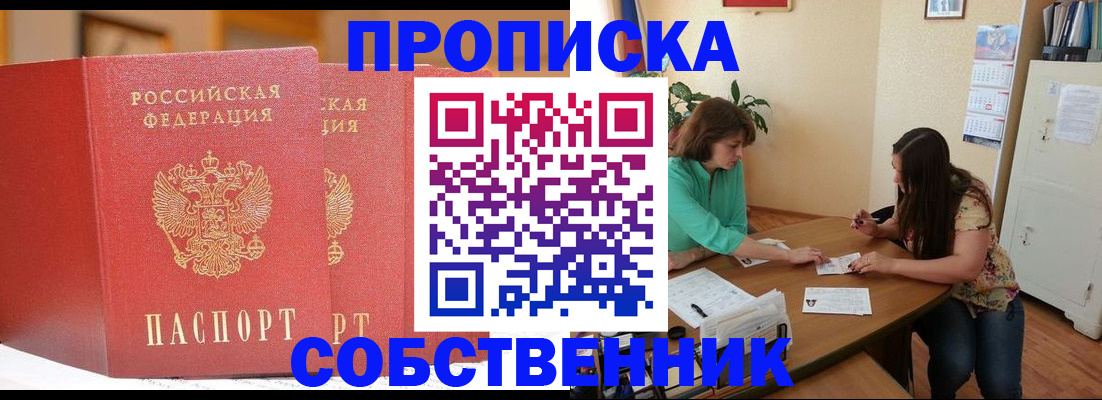 найти адрес прописки в Хадыженске